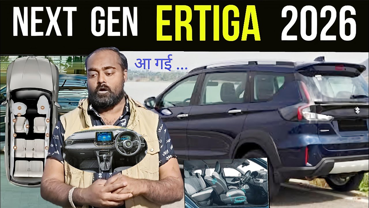 New Ertiga Facelift 2026 Best 7 Seater Car  in India 🚗 New Ertiga Facelift launch 🚗 Next Gen Ertiga 
