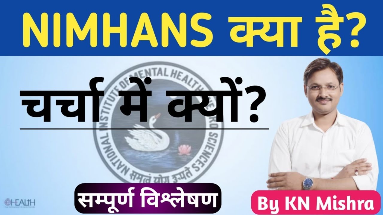 Health Science class for uppsc health education officer exam.