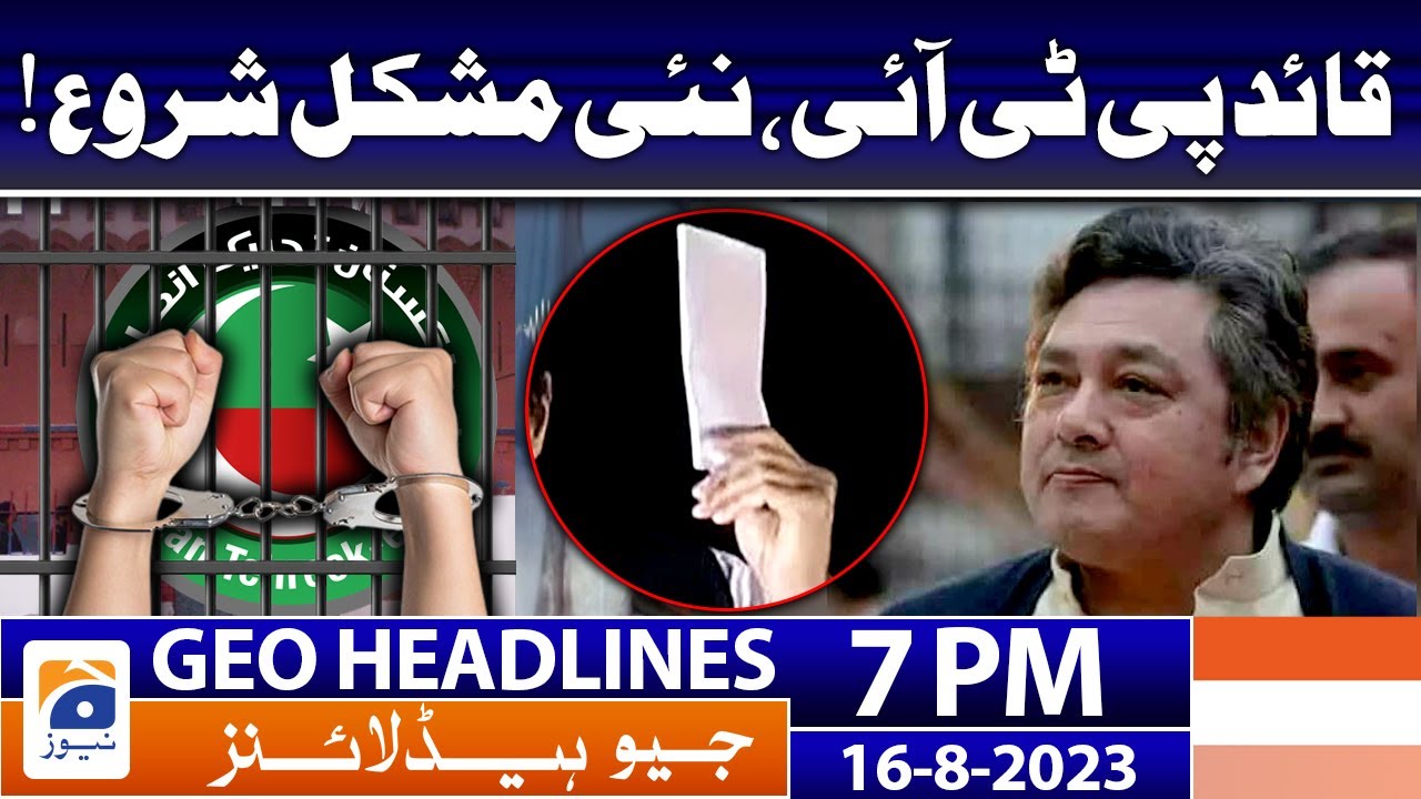 Geo News Headlines 7 PM - 𝐏𝐓𝐈 𝐂𝐡𝐚𝐢𝐫𝐦𝐚𝐧 𝐢𝐧 𝐭𝐫𝐨𝐮𝐛𝐥𝐞!! | 16 Aug 2023