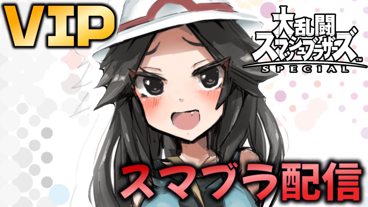 【ポケトレ神】リザードン単騎で地元最強いくよ絶対に【スマブラSP】