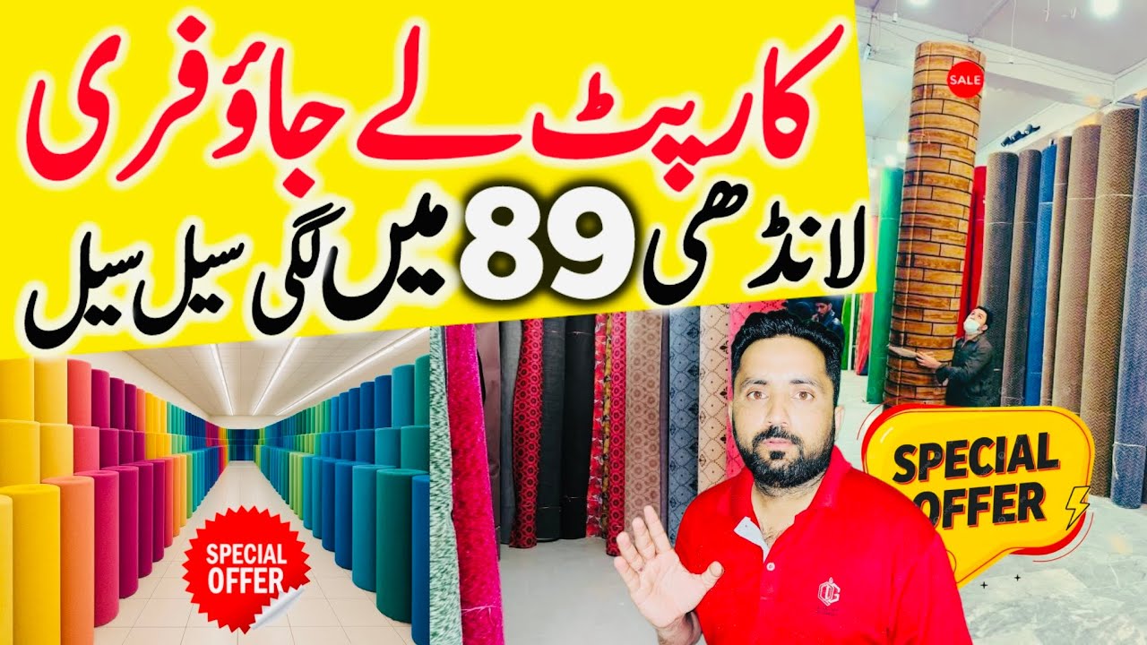 Carpet Market In Karachi | Irani Carpet Price In Pakistan | local Imported Wholesale Carpet Market