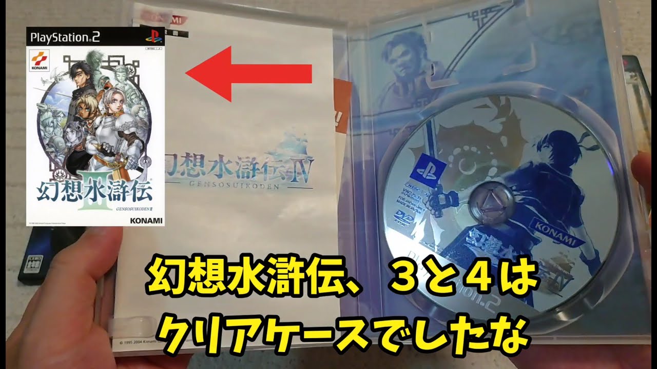 ハードオフで買ってきたもの紹介！(PS2ソフト紹介)