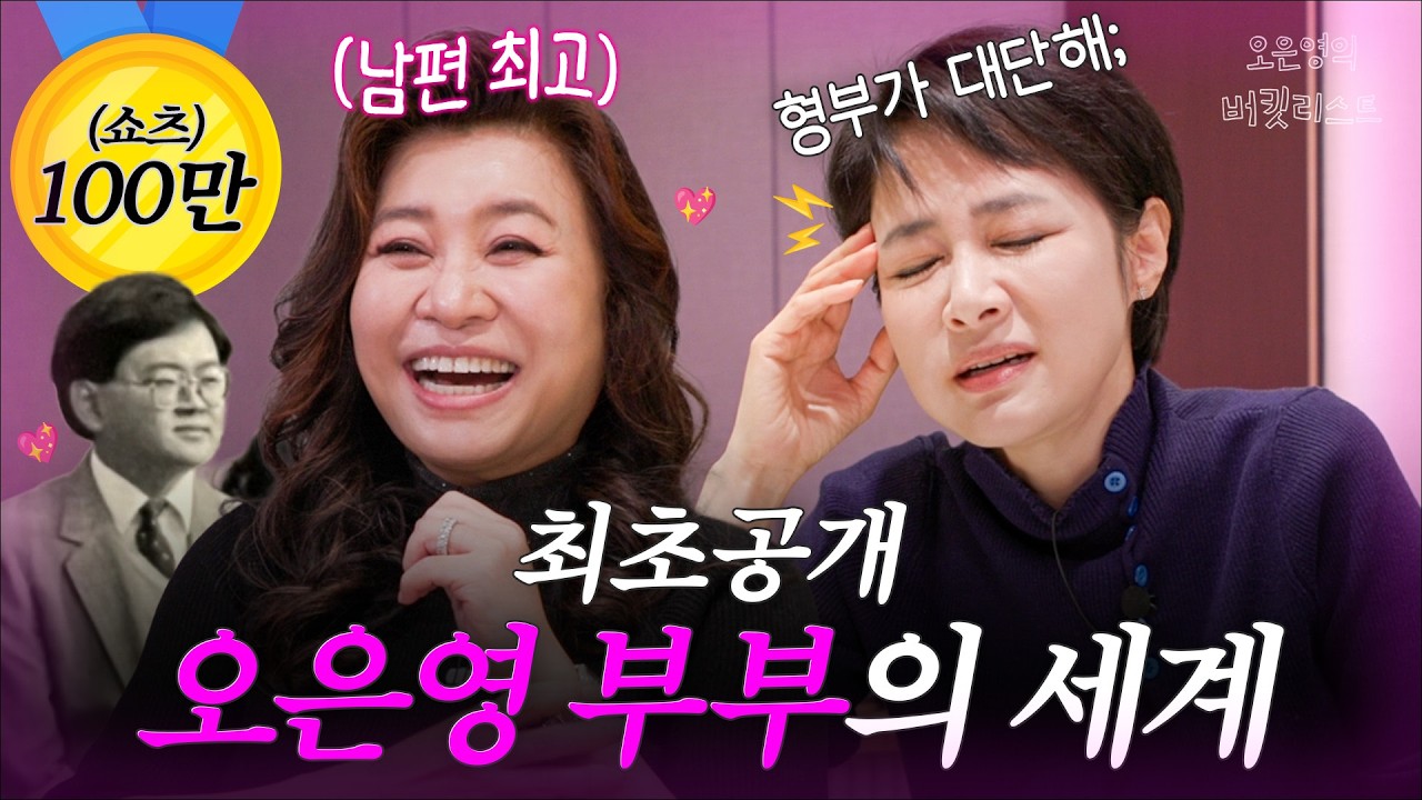 김주하가 폭로하는 오은영의 실체(?) 1탄보다 더 강력한 찐친 팩폭🔥 [으녕이랑 밥먹자]