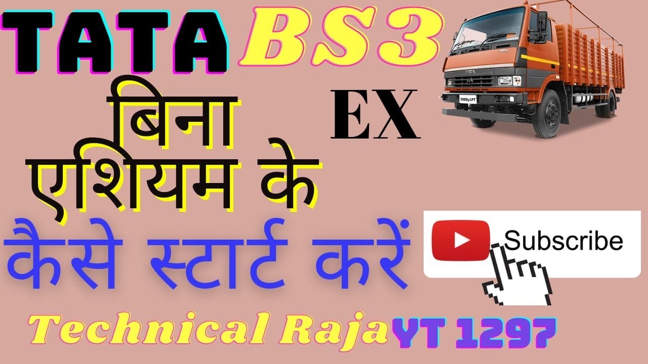 🛠👉TATA BS3 1109 EX Starting my problem hora hai Kasi Theek Karenge🛠👈