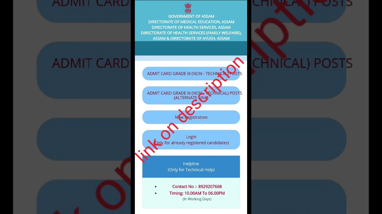 DHS DME AYUSH DHSW ADMIT CARD OUT 2023