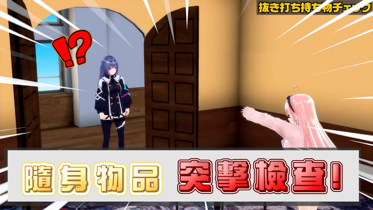 隨身物品突擊檢查!  成員們的包包裡到底都裝了些什麼東西?