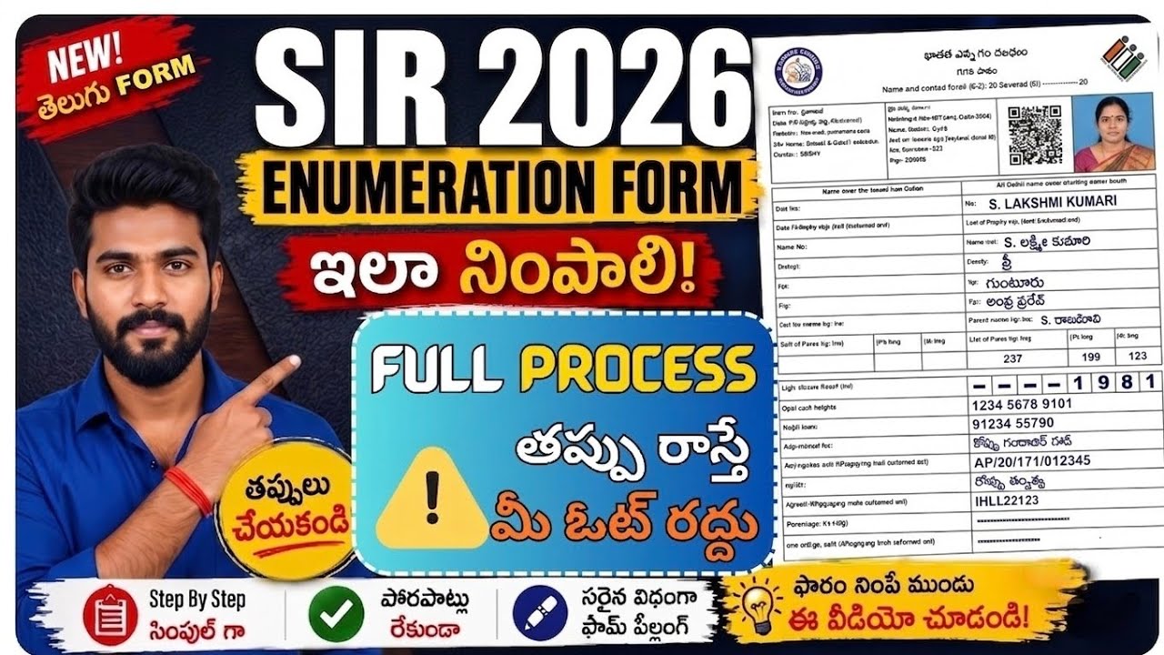 How to Write Sir Enumeration form 2026 Full Process in Telugu | Blo SIR Form Fillup