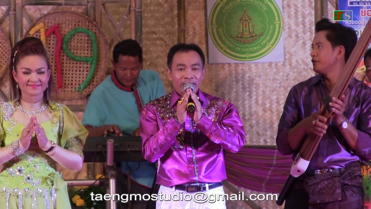 คู่ที่ 2 สุพัฒน์ เสียงทอง + ลำดวน ดาวดวงใหม่