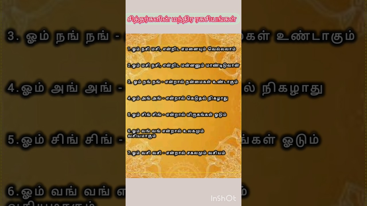 சித்தர்களின் ரகசிய மந்திரங்கள் 🔮 | Siddhar Mantra Secrets | Tamil Spiritual #Shorts #shortsfeed