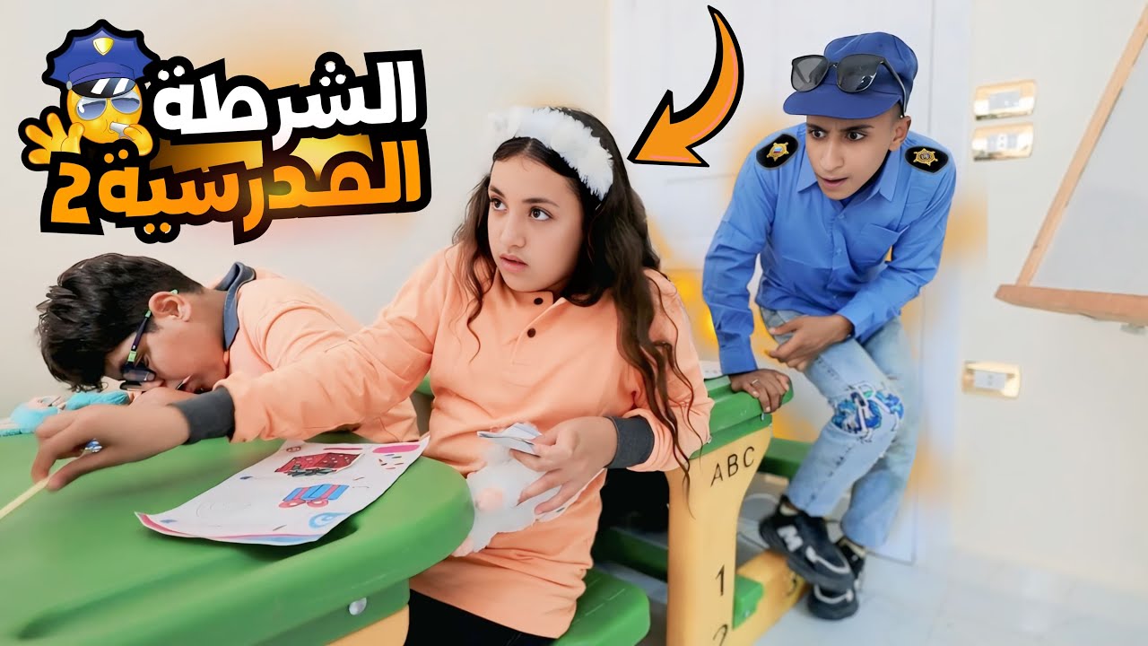 بنت صغيرة تخترع طريقة غش جديدة - شوف حصل ايه !!