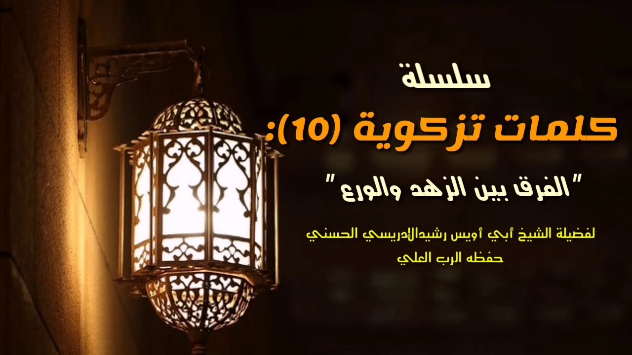 كلمات تزكوية(10)،