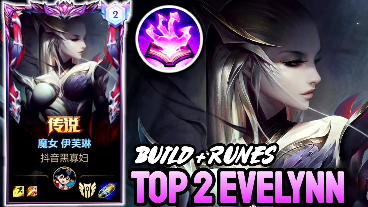 WILD RIFT EVELYNN - TOP 2 EVELYNN GAMEPLAY - RANKED SEASON 12