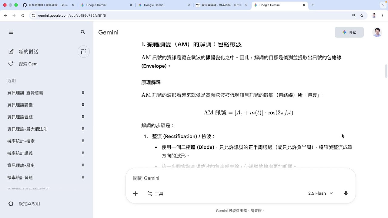 程式與數學 第 9 週 -- 資訊理論