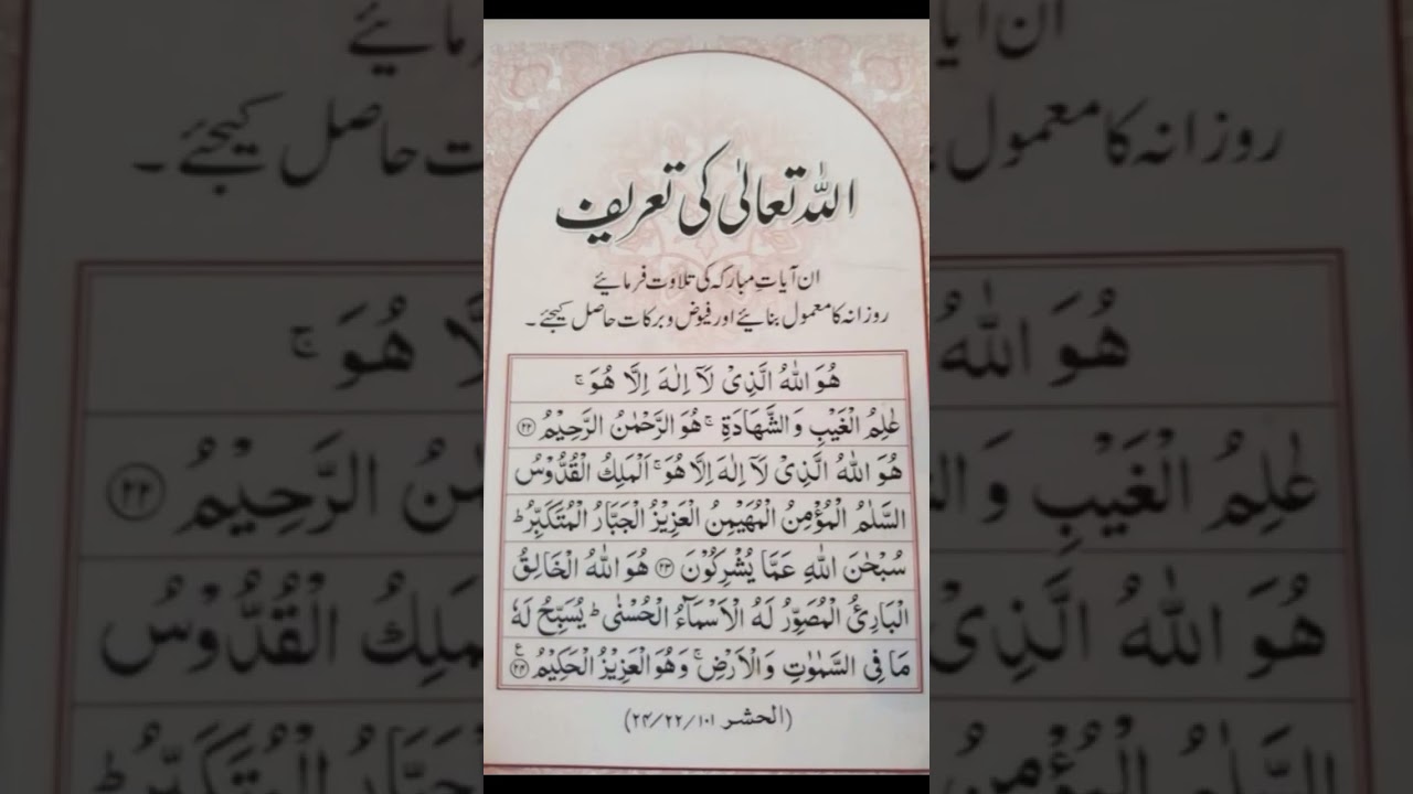 Allah Tala ki tareef 😊❤️💕