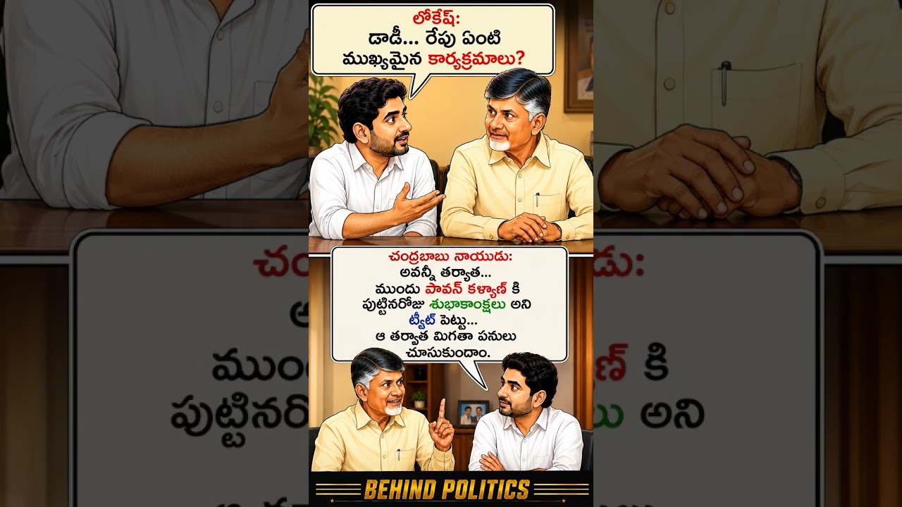 AP latest political😅funny Yt short videos#