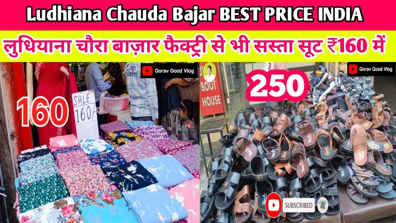 लुधियाना चौरा बाज़ार | फैक्ट्री से भी सस्ता सूट ₹160 में |Ludhiana Chauda Bajar | BEST PRICE INDIA |