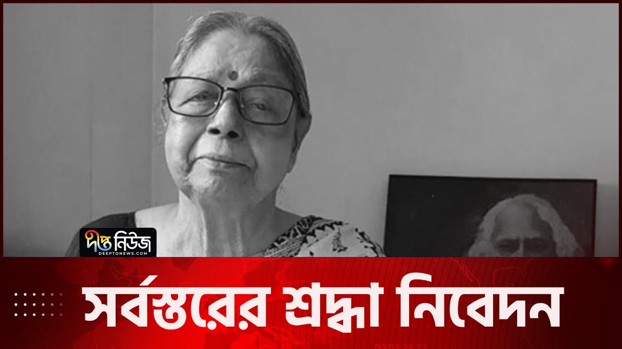 ছায়ানটে সংগীতজ্ঞ সনজীদা খাতুন | Live | Sanjida Khatun | Deepto News