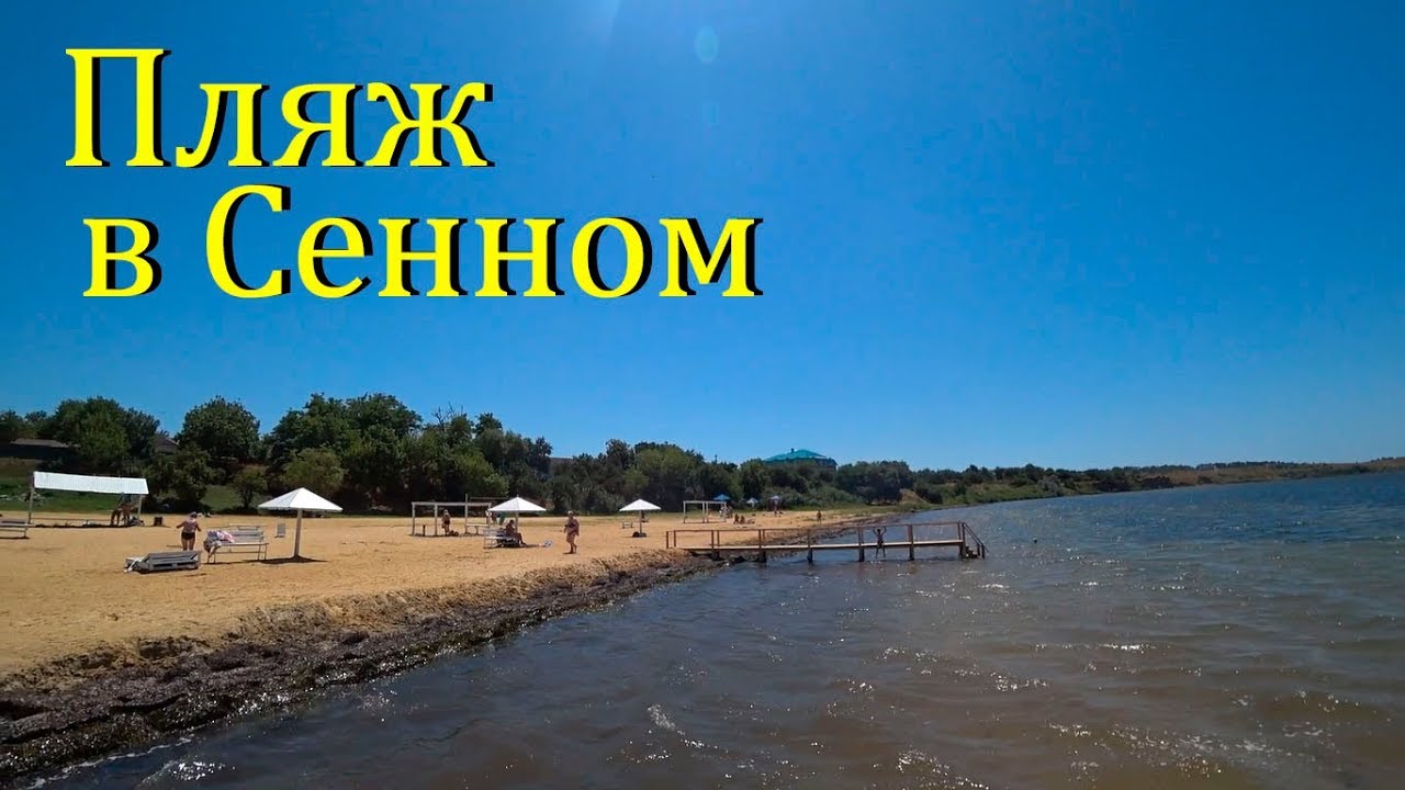 ПОСЕЛОК СЕННОЙ ТАМАНСКИЙ ЗАЛИВ