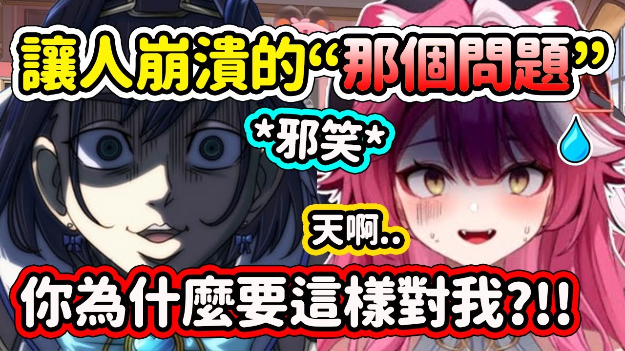 Kronii問了Raora傳說中令Gura和Calli都崩潰的