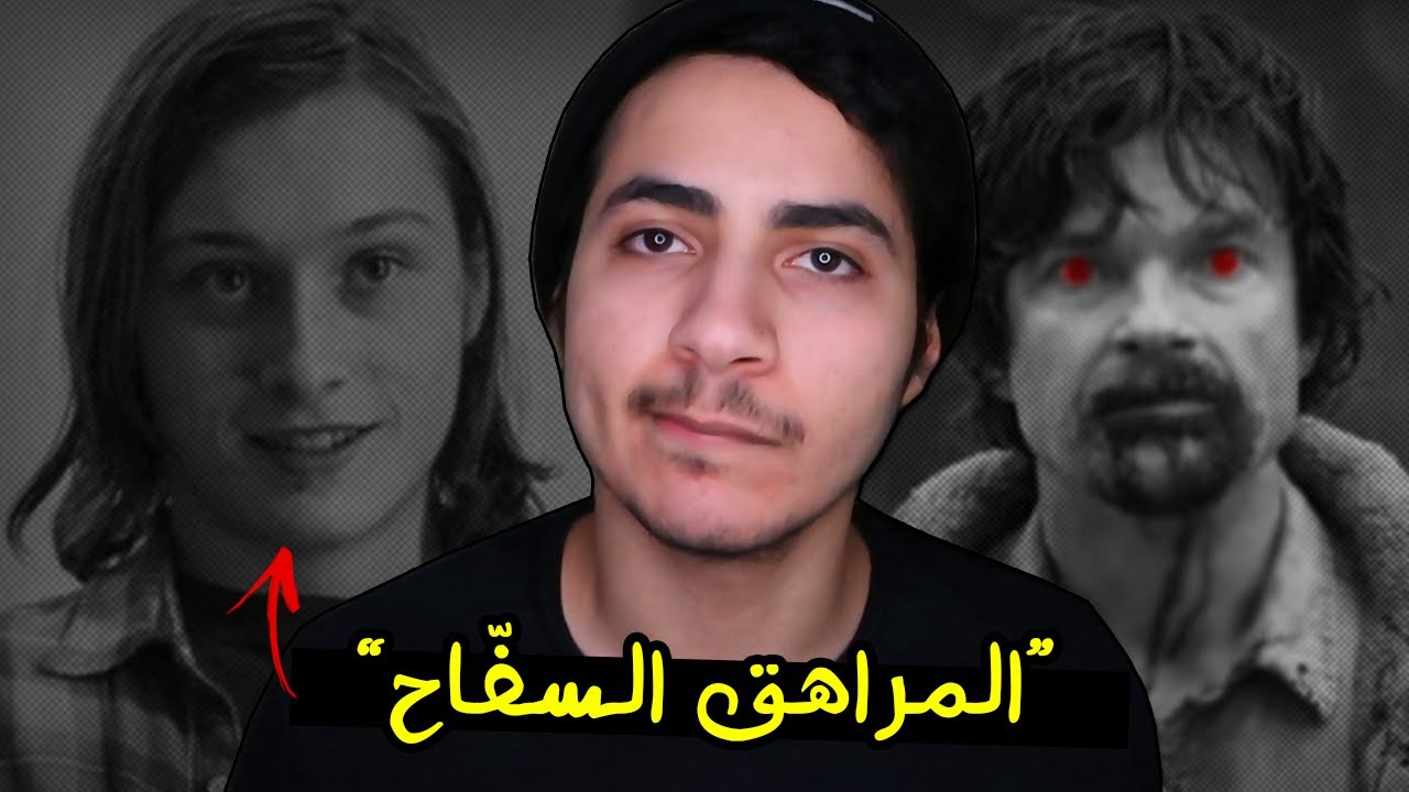 اسوأ كتاب رعب قرأته بحياتي