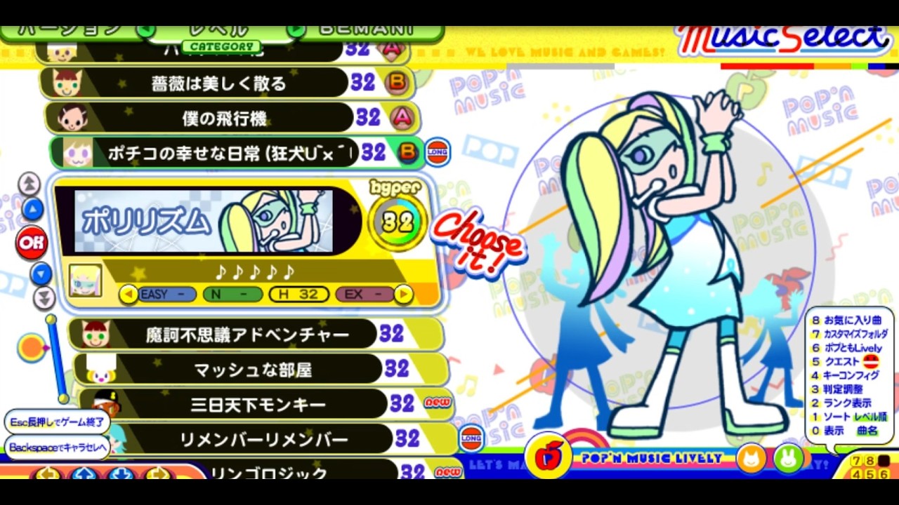 おうちポップン　その15　SUDDEN使用　LV34までプレイ