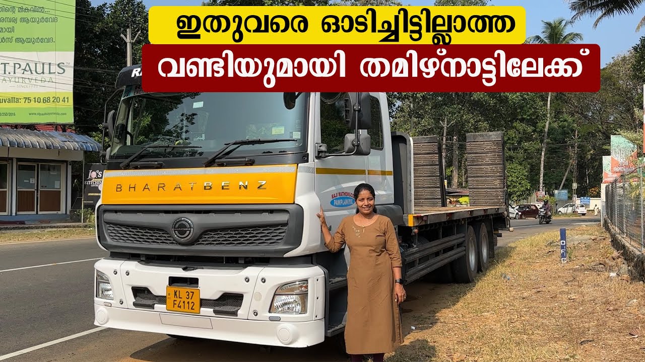 ഇതുവരെ ഓടിച്ചിട്ടില്ലാത്ത വണ്ടിയുമായി തമിഴ്നാട്ടിലേയ്ക്ക് |  Excavator Shifting | EP-01|