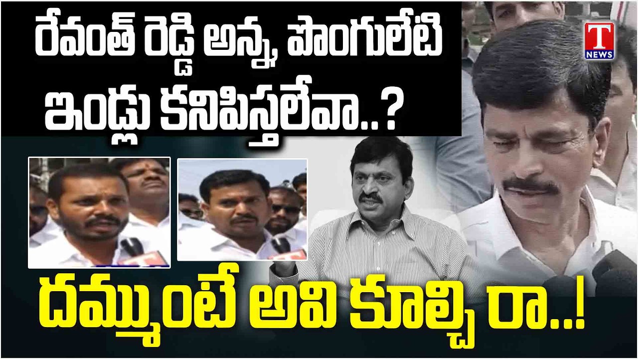 BRS Leaders Face to Face Over Musi Beautification | T News