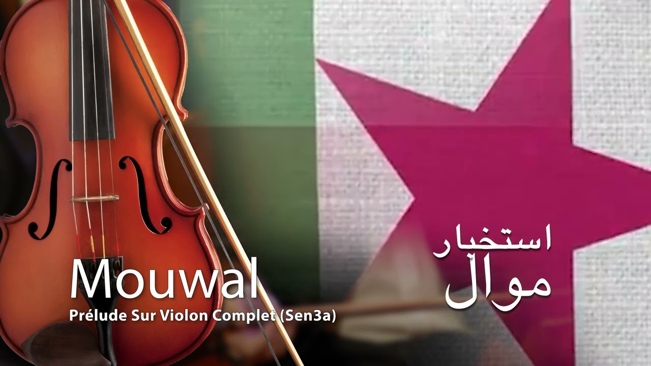 Istikhbar Mouwal Sur Violon - Sen3a - Complet