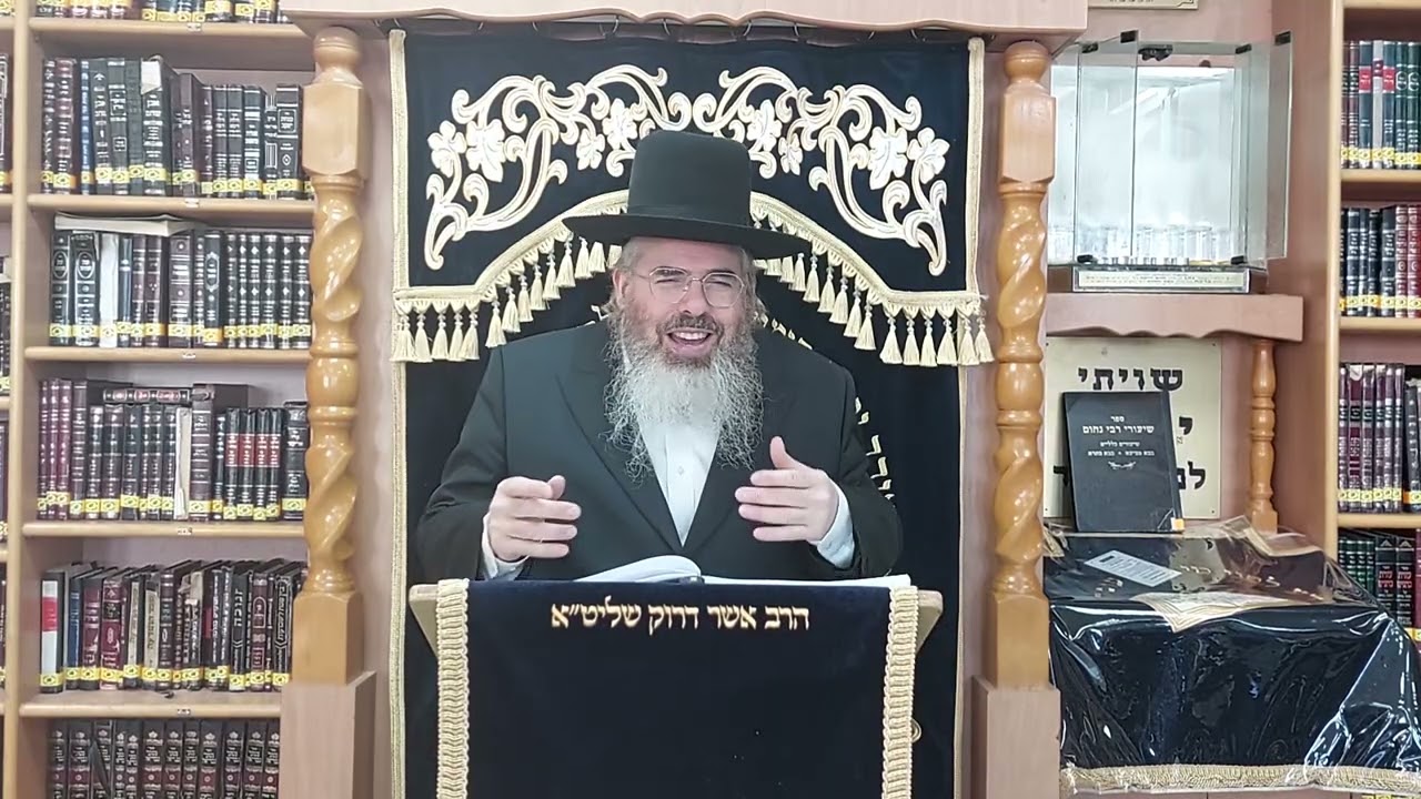 מסר קצר לפרשת שמות הרב אשר דרוק