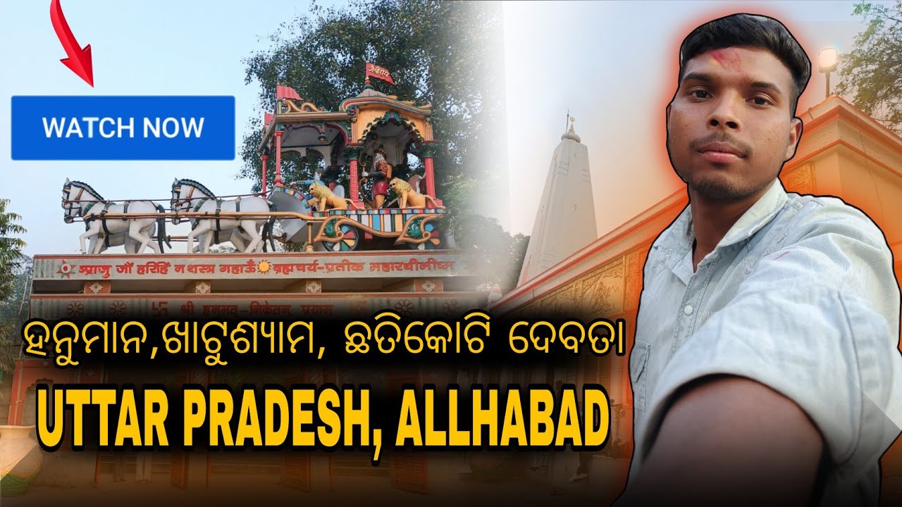 Hanuman Temple,Khatushyam,Chattiskoti Devi Debata .Uttarpradesh.Pryagra.Allhabad #gopalvlogger 