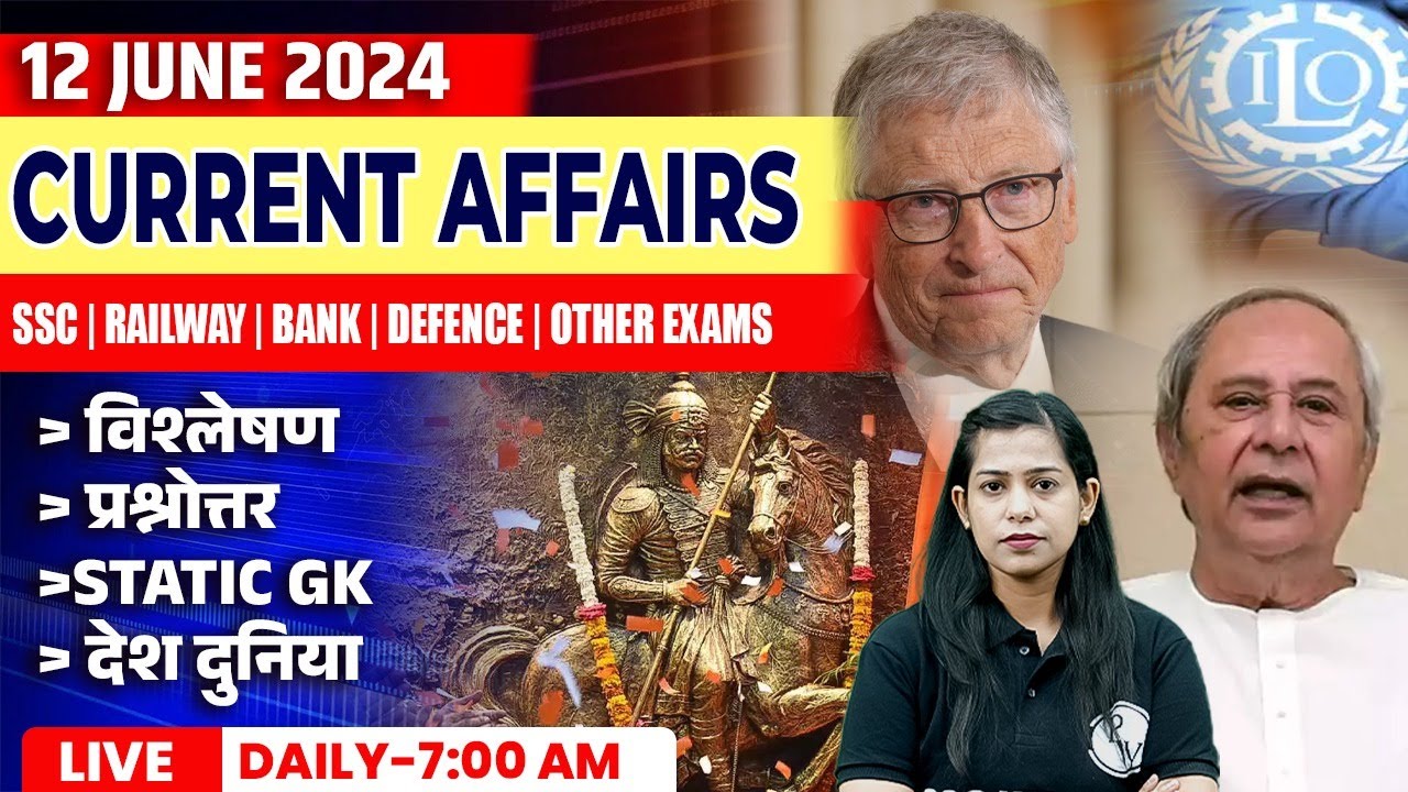 12 June Current Affairs 2024 | Current Affairs Today | Daily Current Affairs | Krati Mam