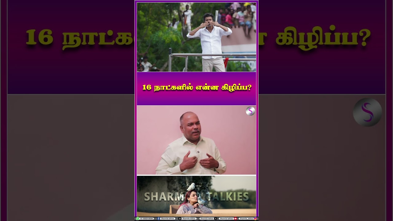 திணறிய திருச்சி! வேனில் கதறிய விஜய்! | Jagadeeswaran Interview | Vijay First Election Campaign | TVK