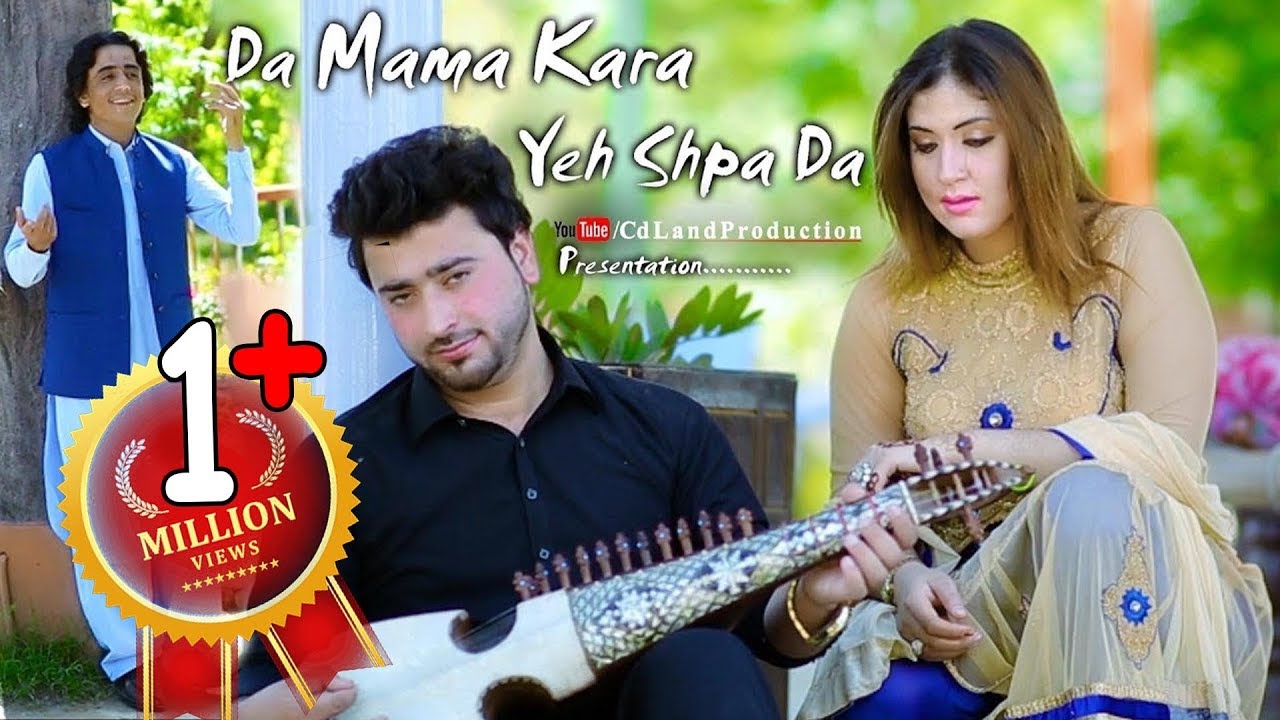 Zamong Kali Ta Raghalee Melmana Dah Da Mama Kara Yeh Shpa Da Chey Za Pa Cha Mayan Yam | Nawaz Afridi