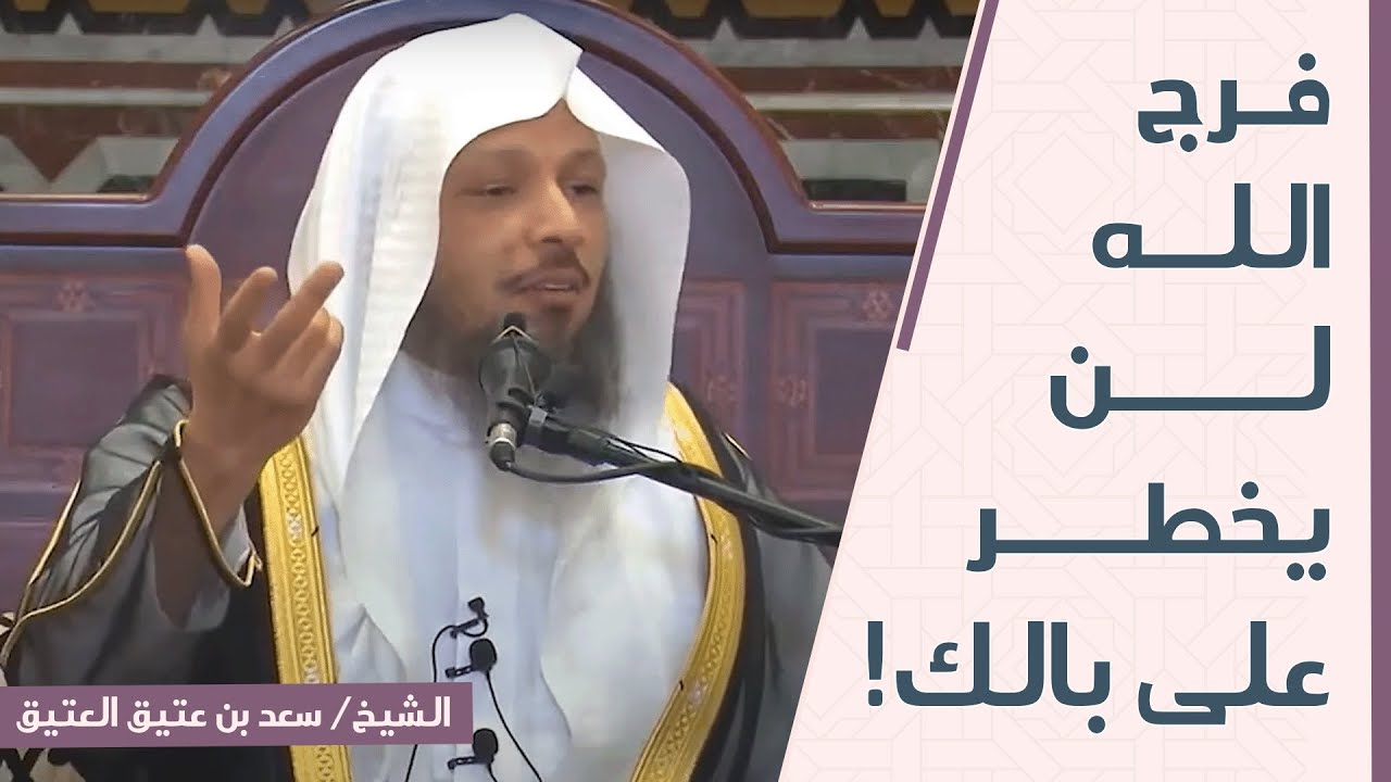 فرج الله سيفوق توقعاتك ولن يخطر على بالك .. لكن هل أخذت بهذه الأسباب؟!