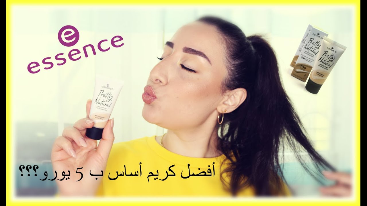 فاونديشن ايسنس افضل و ارخص فاونديشن ؟؟  ESSENCE PRETTY NATURAL REVIEW