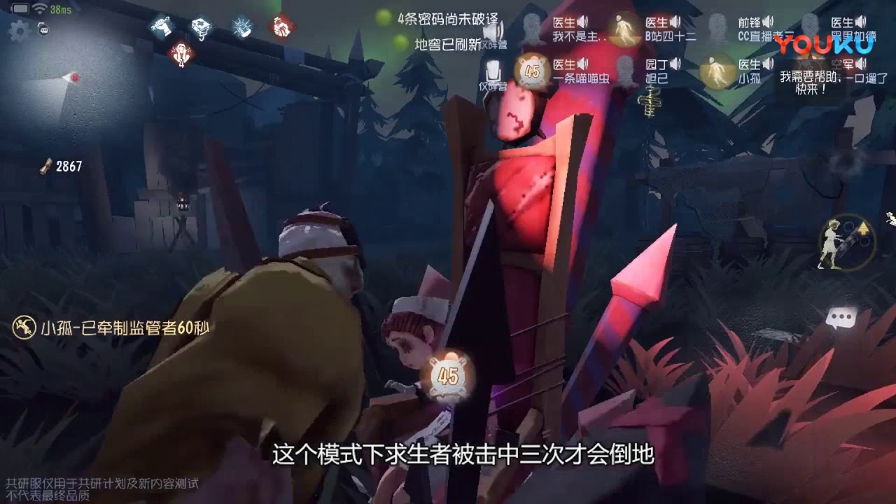 第五人格 双监管者模式 狩猎8个小盆友 超清