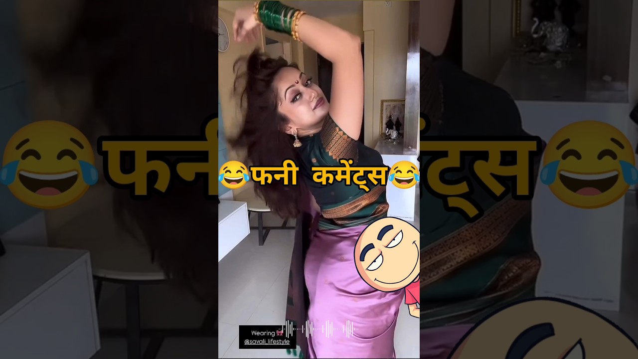 Marathi Comments Reading Trending Marathi Reels pt 352 😁 | Funny Instagram Comments| #shorts