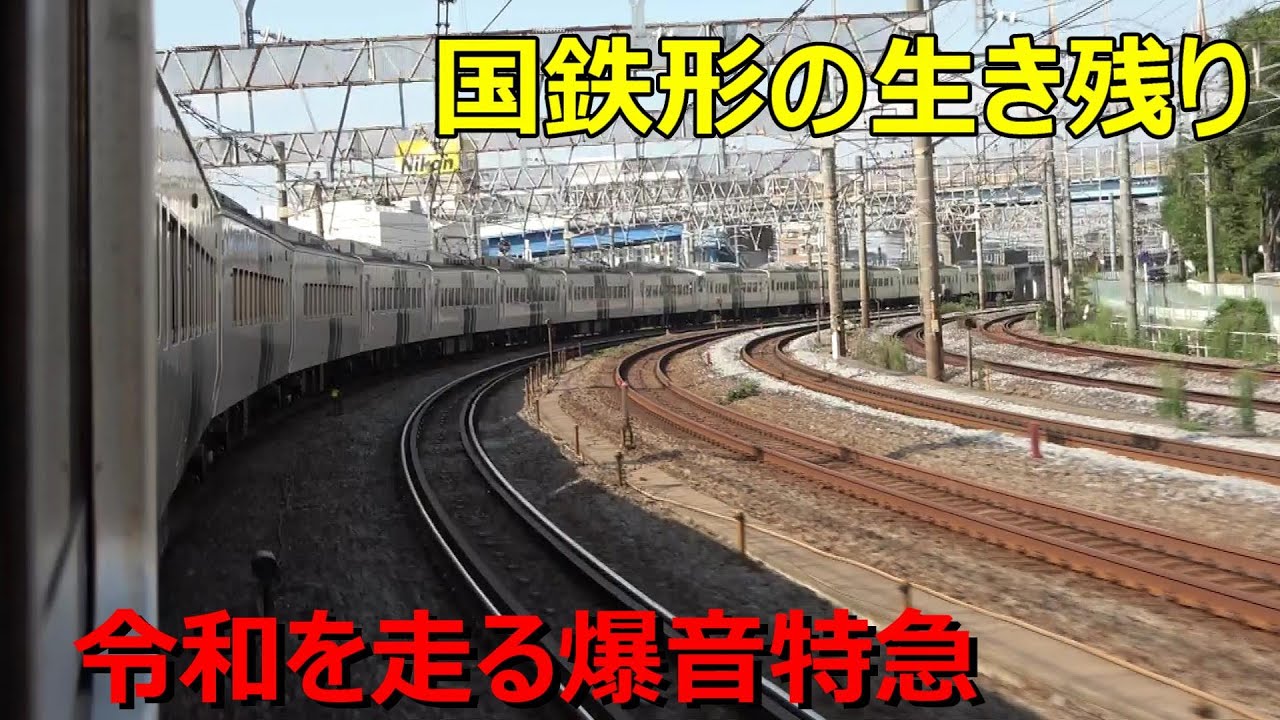 日本一うるさい特急列車に乗ってきた