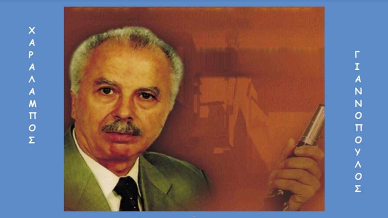 «Παπαδιά», οργανικό, καλαματιανό (Πελοπόννησος) ~ Χαράλαμπος Γιαννόπουλος, κλαρίνο (2003)