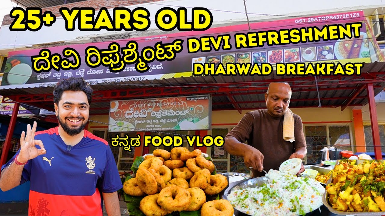 DHARWAD Special BREAKFAST Devi Refreshment Malmaddi Dharwad Railway Station | Kannada Food Vlog