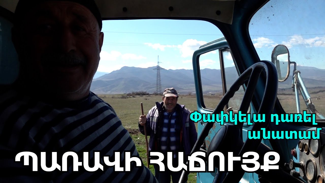 Կուկլա խնամիսա հլա նայի դրան, նկարի դրան