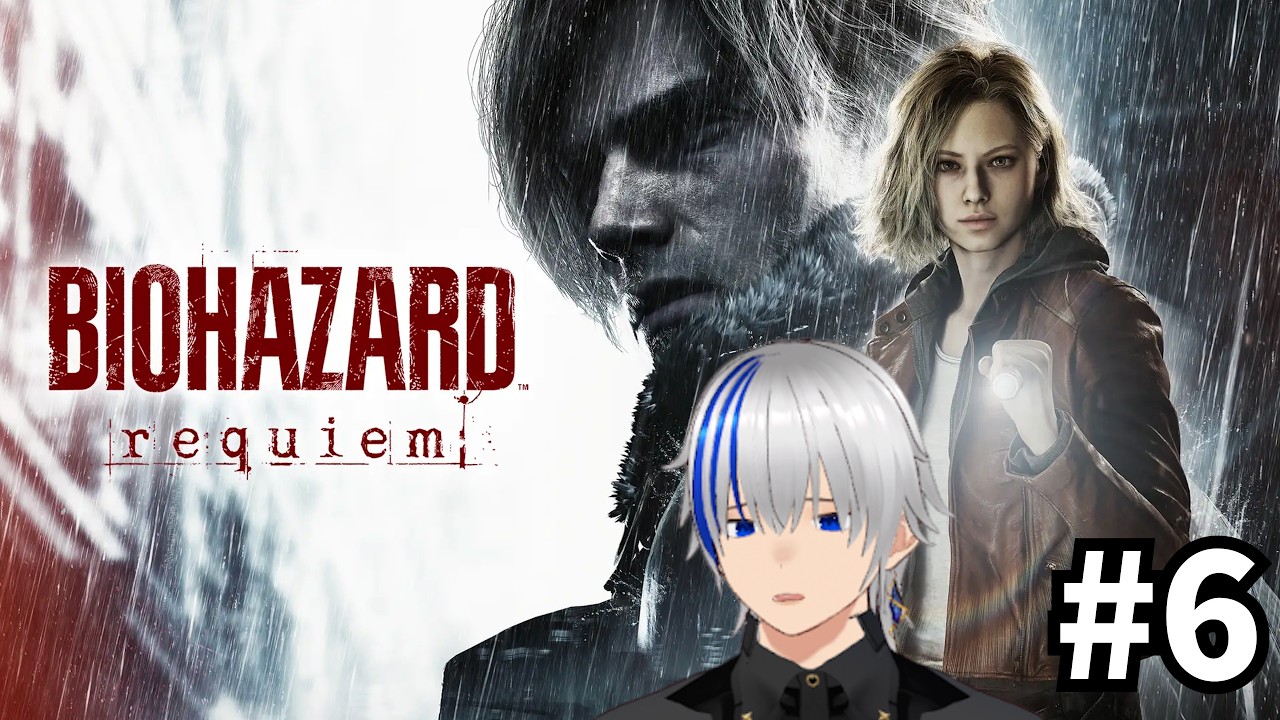 【BIOHAZARD：requiem】#6(END) ラストまで（スクラップも足りない）(Twitchアーカイブ)【ふぇんりる】