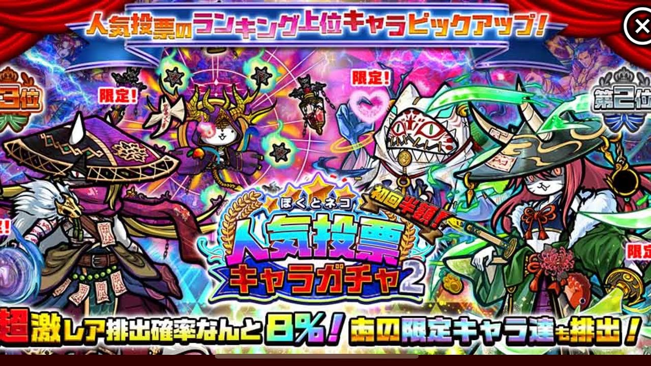 【ぼくとネコ】22400ジェムぶっ込むぞー！！