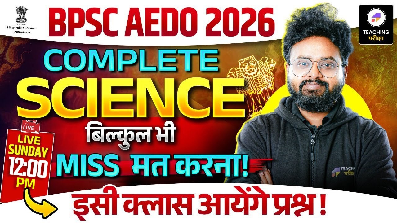 BPSC AEDO 2025 SCIENCE Marathon | Complete BPSC AEDO Science Preparation by Kuldeep Sir | BPSC