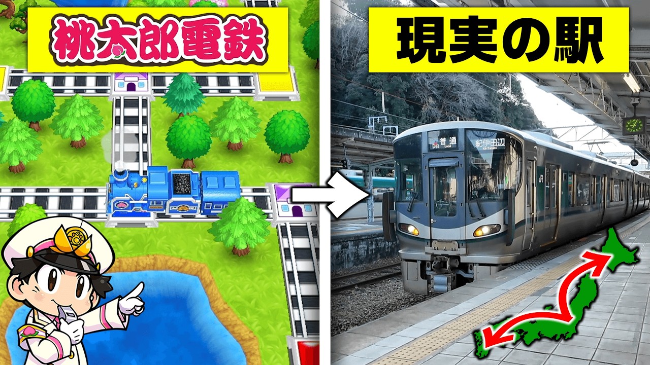 【ﾊﾟｶ】桃鉄10年モード←現実でやったら何日かかる？