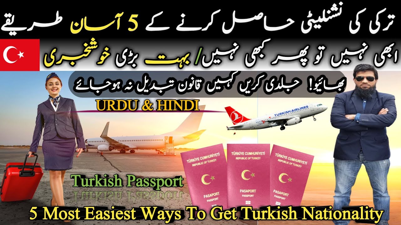 5 Most Easiest Ways To Get Turkish Nationality || Turkish Citizenship || Travel and Visa Services