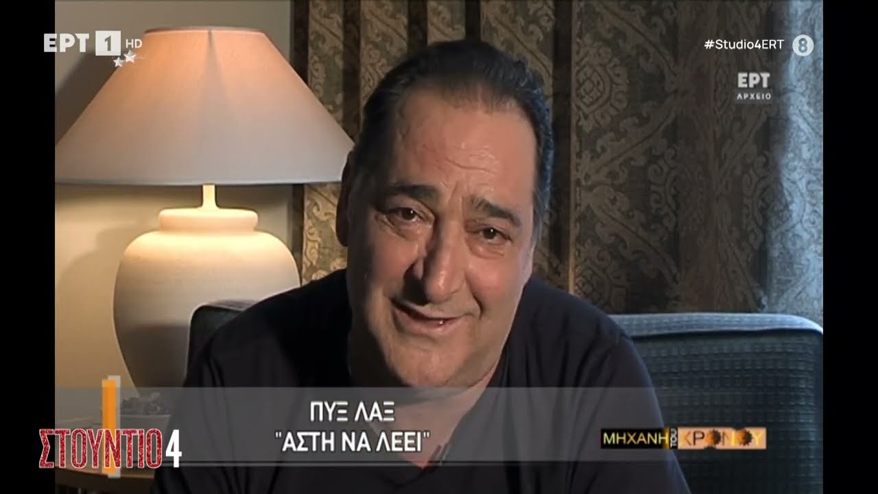Βασίλης Καρράς - Η ιστορία πίσω από το τραγούδι «Άστην να λέει» | 27/12/2023 | ΕΡΤ