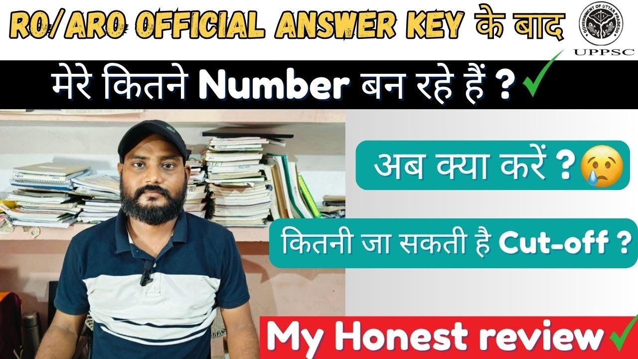 मेरे कितने Number बन रहे🤔?||RO/ARO Official Answer key🗝️Out🙄||RO/ARO Re-Exam 2025 #roaro #answerkey