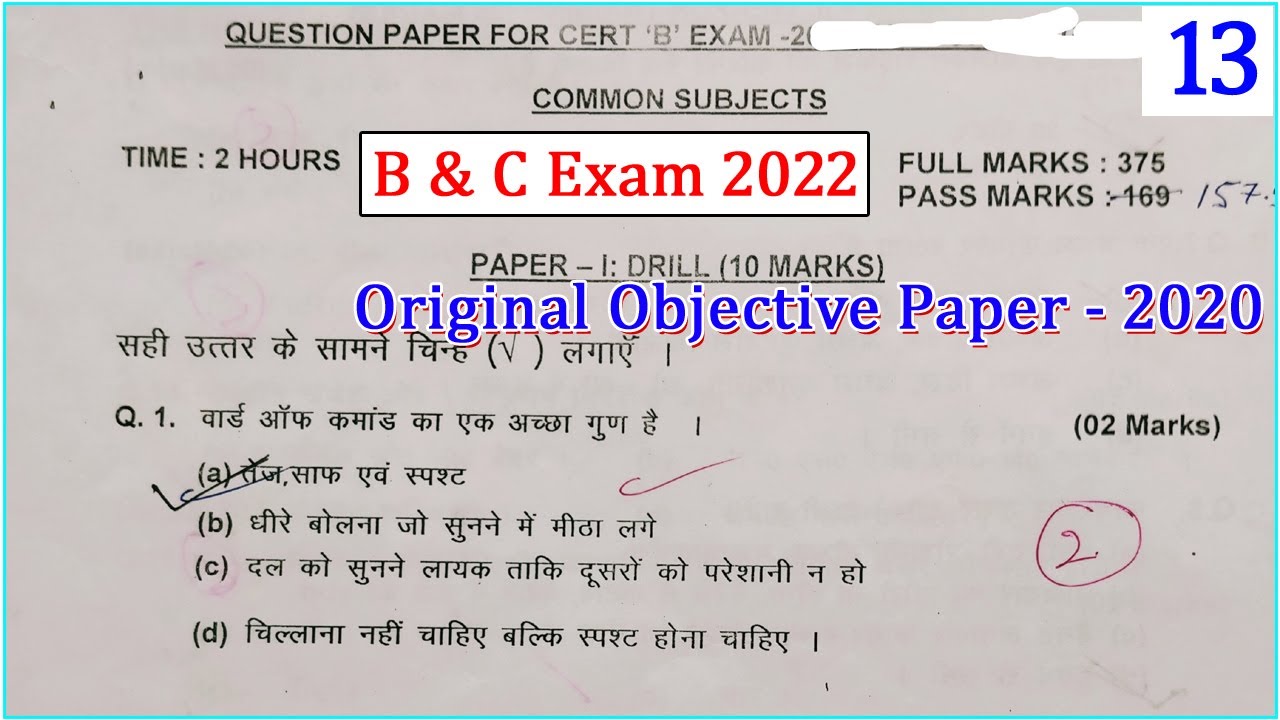 NCC b certificate question paper 2022 Live Class,NCC C Certificate Exam 2022,NCC exam question paper