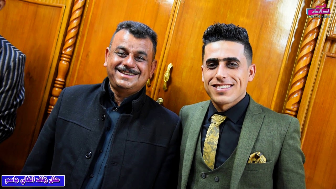 افراح بيت نصرالله حفل زفاف الغالي جاسم عرس يخبل 2021 تصوير ومونتاج احمد الرسام 07718141210